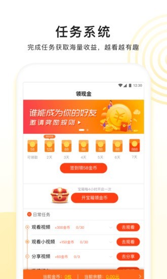 看多多手机版下载安装最新版本