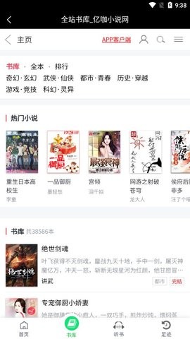 亿咖通开发者平台  v1.0图1