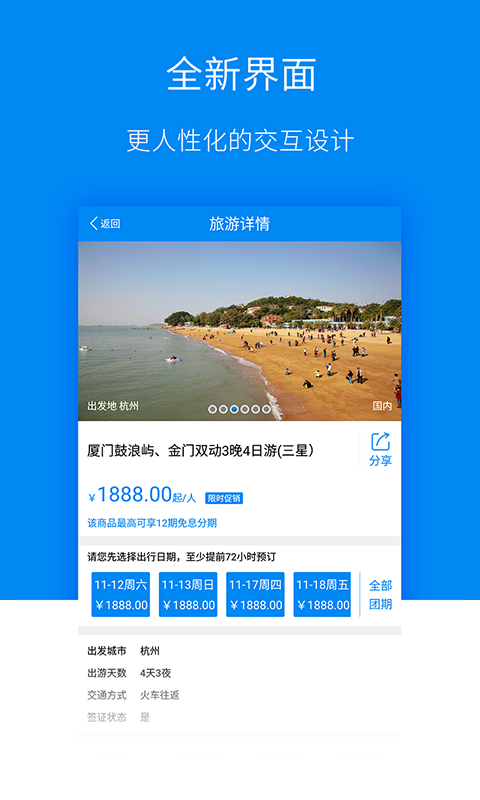 爱趣分期app下载安装苹果手机版免费版  v1.3.6图2
