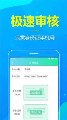 花点借款app下载苹果版安装  v1.1.21图2