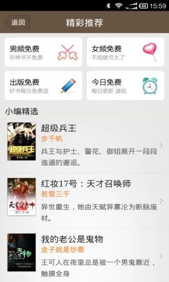 奇幻小说安卓版下载  v1.0.0图3