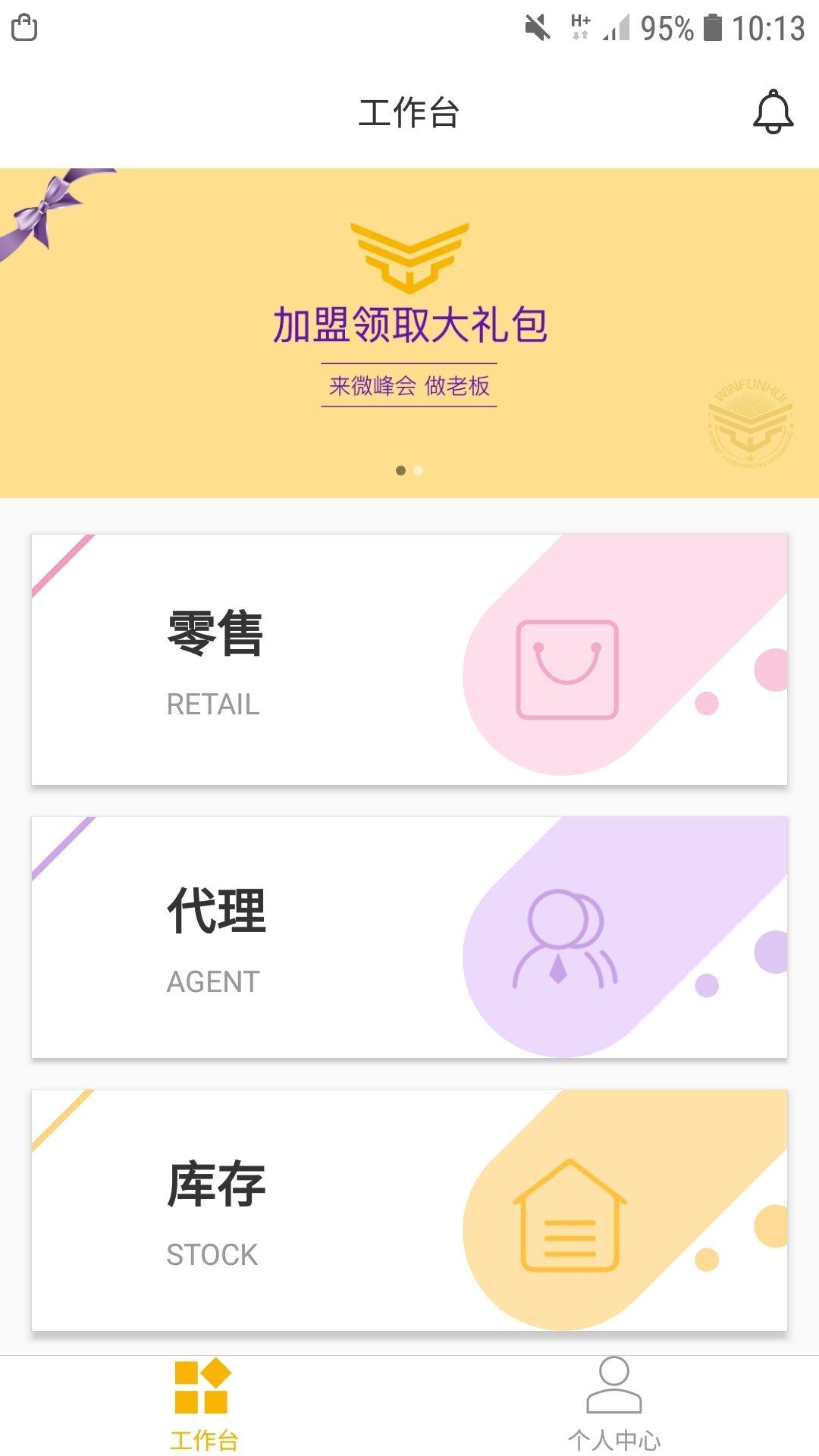 微峰会  v1.0.8图3