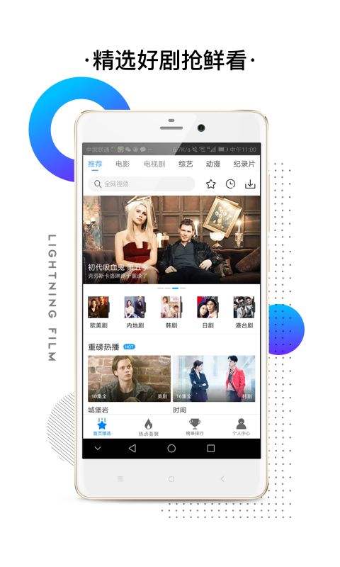 闪电视频下载最新版本  v2.3.2图2
