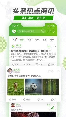 探球app官方下载苹果版安卓版  v1.1.0图2