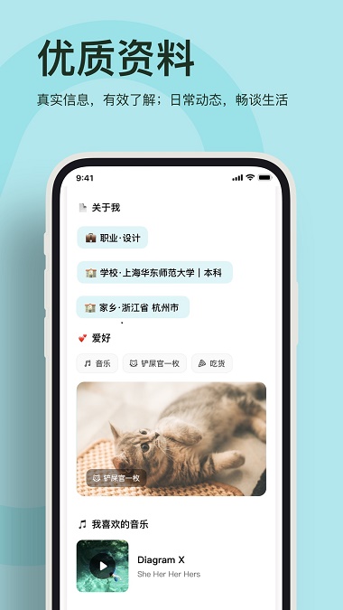 奶盖交友app  v1.0.0图3