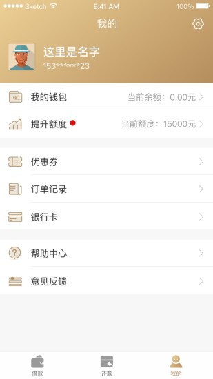 欢享贷手机版下载安装最新版官网  v1.2.0图2