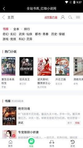亿咖通开发者平台