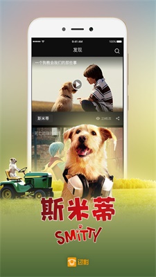 过影app