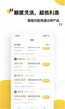 七喜贷最新版