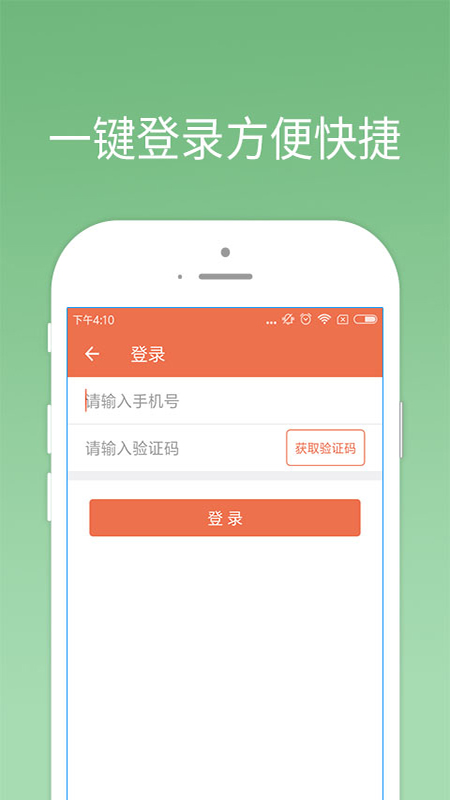 我来贷苹果版app下载官网