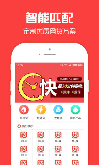 贷贷借款app  v1.1.7图1