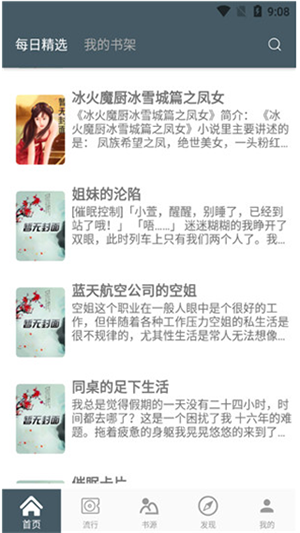 4read神器破解版  v1.0图2