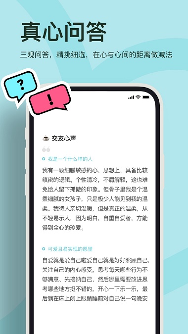 奶盖交友app  v1.0.0图2