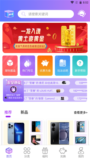 盲盒玩家  v1.0.0图2