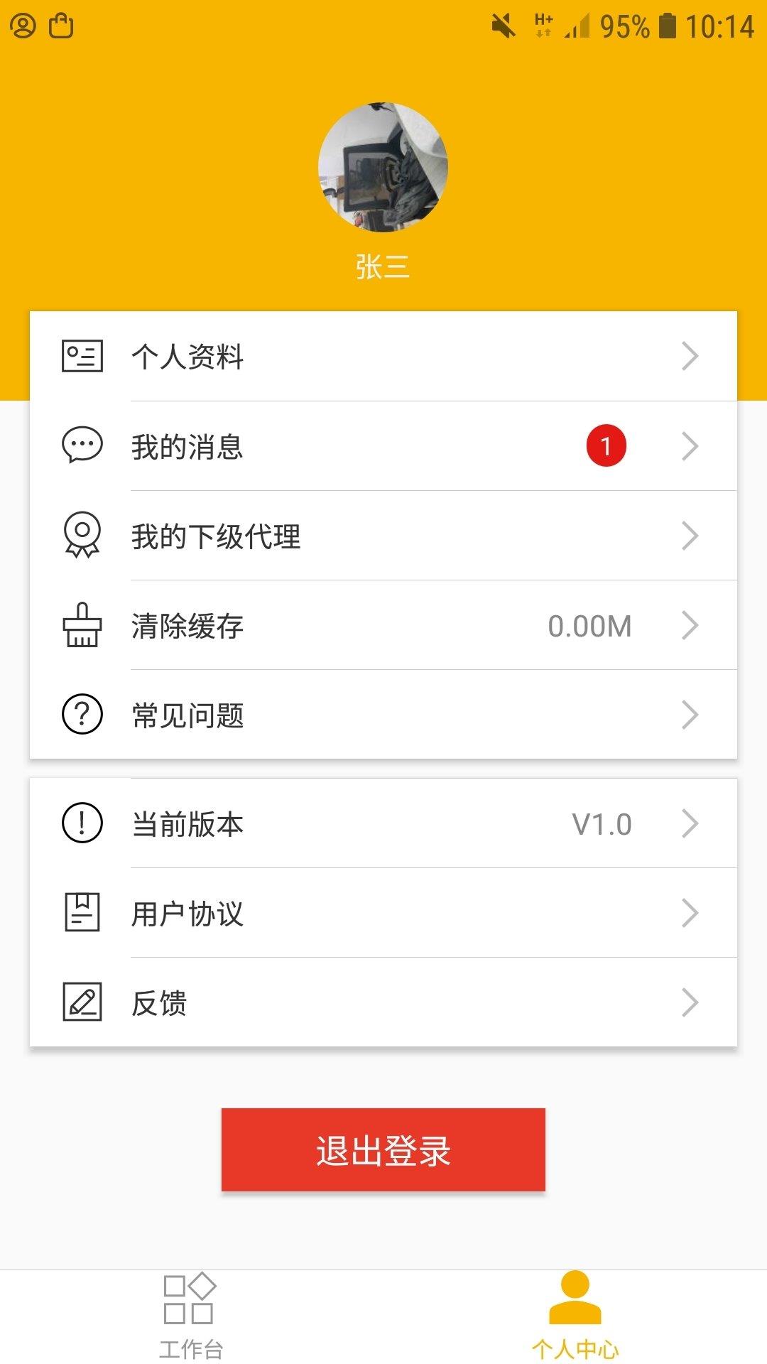 微峰会  v1.0.8图2