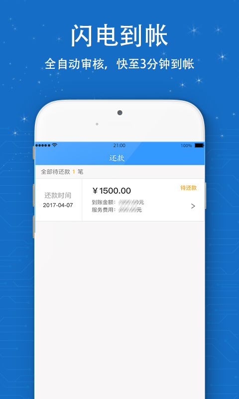 信用白卡app官方下载安装手机版最新免费