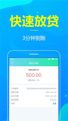 花点借款app下载苹果版安装