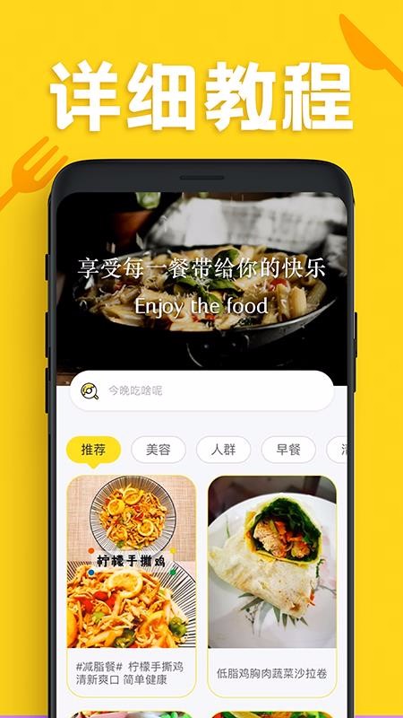 美食厨房菜谱大全  v1.0.0图2