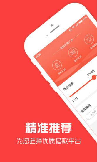 贷贷借款app