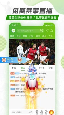 探球网球比分007  v1.1.0图1