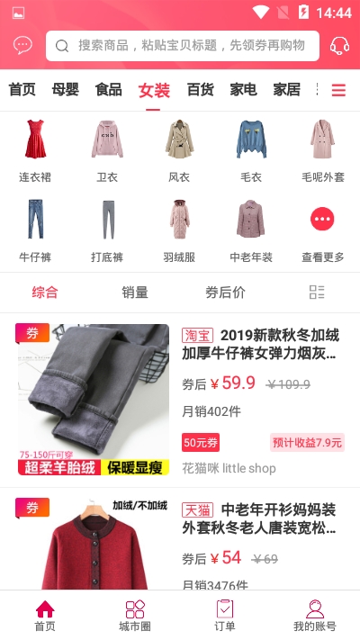 幸福荣成  v3.5图3