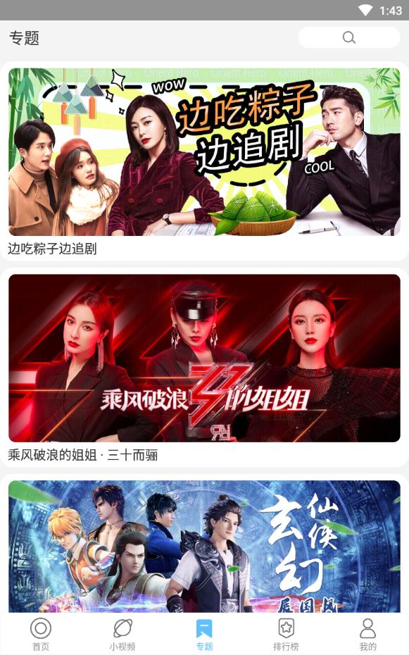 飞飞影视狂飙电视剧  v1.0图1