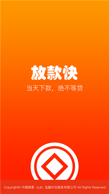 放款快不看征信的正规借贷平台2023款  v1.0.0图3
