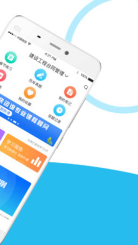 监理工程师全题库  v1.1.3图1