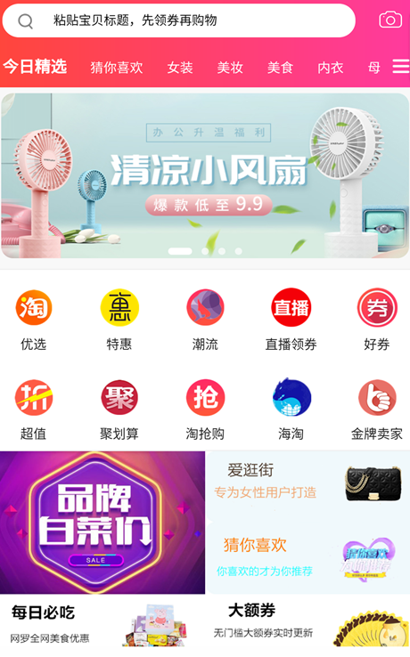 便宜购  v1.1.20图1