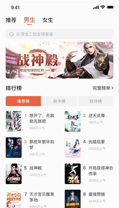 追风小说免费阅读全文