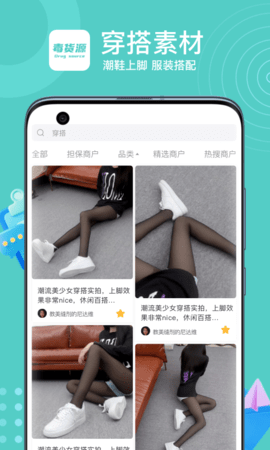 毒货源  v1.0.0图3