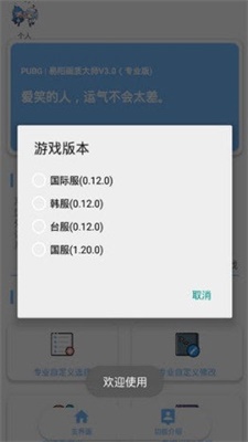 超高清144帧画质最新版手机软件免费下载苹果  v1.1.0图2