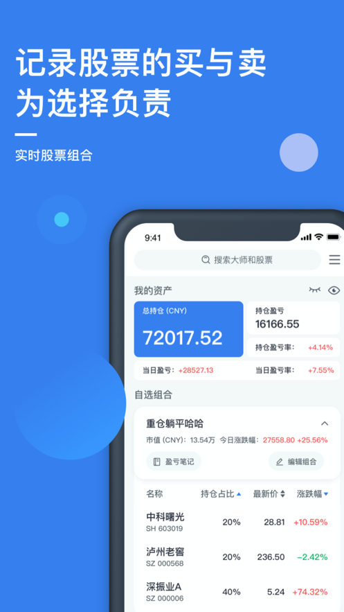 小犀投资2024  v1.0.0图3