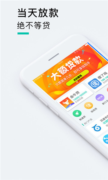 中红贷手机版下载app