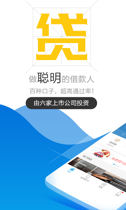 考拉信用贷款2024