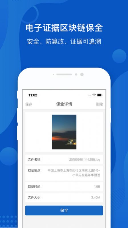 大成公证  v1.0图2