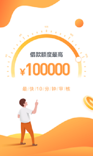 骑士分期app下载安卓下载最新版本安装包  v1.0图3