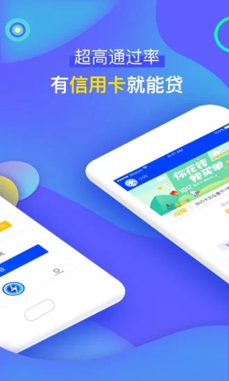快闪卡贷app下载安装