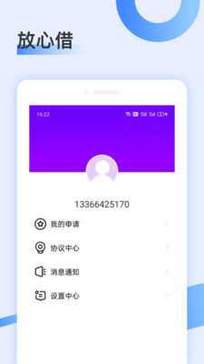 微贷借条app  v1.0图4