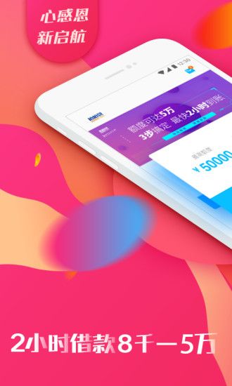 51金乐贷最新版  v5.0.3图1