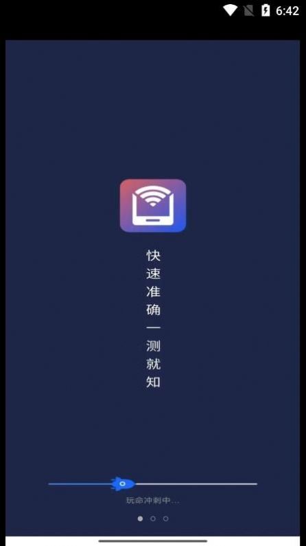 WiFii平行世界  v4.3图1