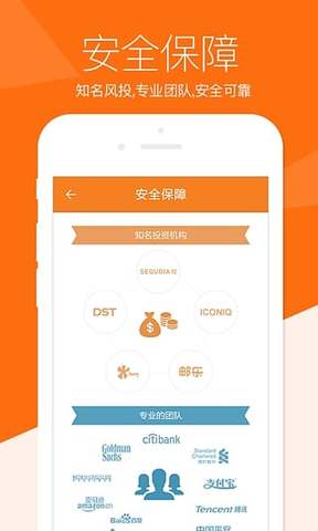 来贷网手机版app  v1.0.3图1