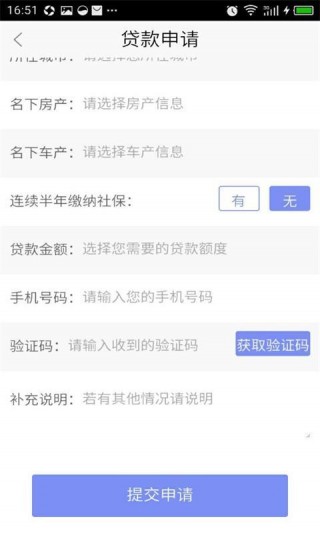 360借贷通app下载安装  v1.0图1