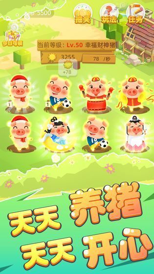 阳光养猪场  v2.0.4图2