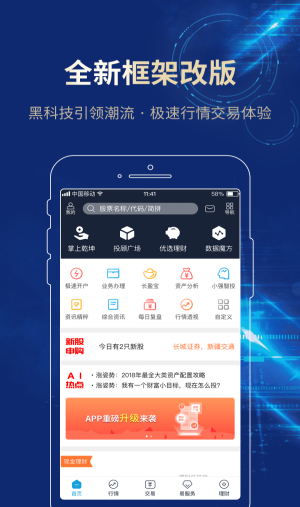 长城易app下载安装  v3.01图2