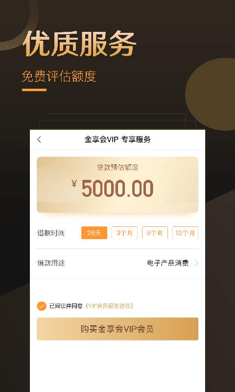鸵金贷最新版  v1.0图1