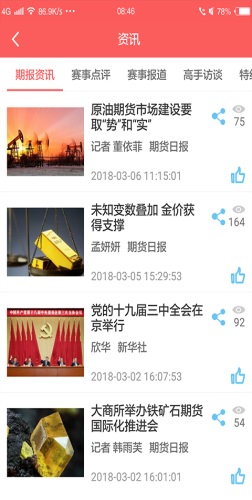 赢家在线下载