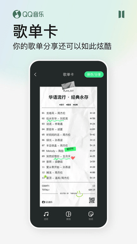 qq音乐  v12.3.0.8图3