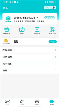 元梦阅读免费版