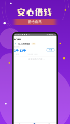考拉好借贷款最新版
